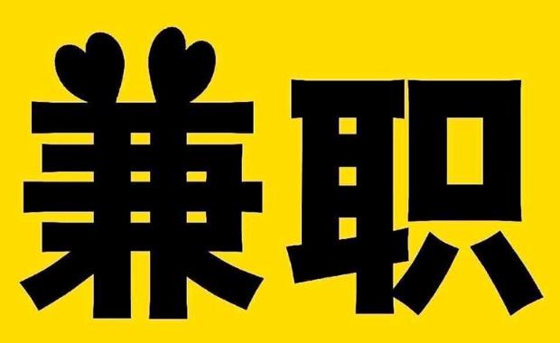 沙洋网上兼职哪里找