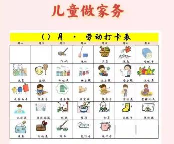 沙洋儿童做家务年龄对照表